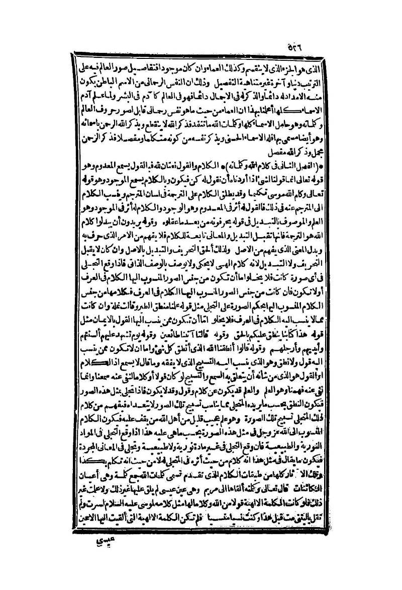 futmak.com - Page 526 - from part Two of the second Boulaq edition